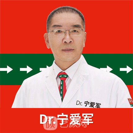宁爱军