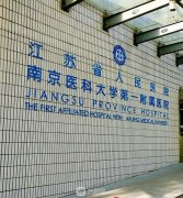 南京颧骨整形哪里好？江