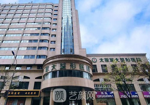 太原拉皮手术需要多少钱