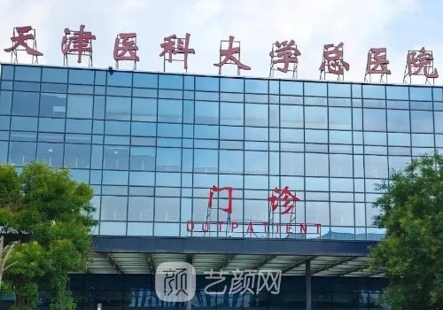 天津植发三甲医院哪家好