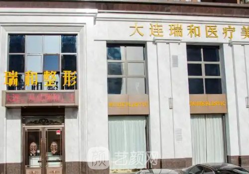 大连整形医院切眉多少钱