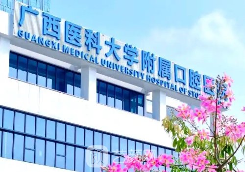 南宁磨骨医院哪家好?实力