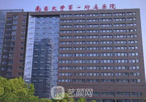 南昌整形外科哪个医院好