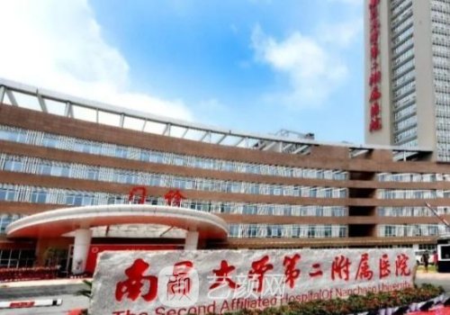 南昌隆胸哪家医院好?排名