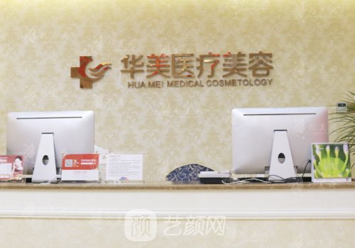 厦门隆鼻医院哪家好?华美