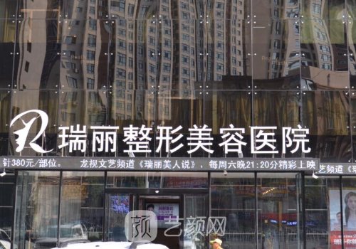 哈尔滨整形排名分享|艺星