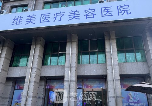 天津医美医院品牌排行榜