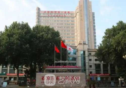 石家庄医美医院哪家好?人