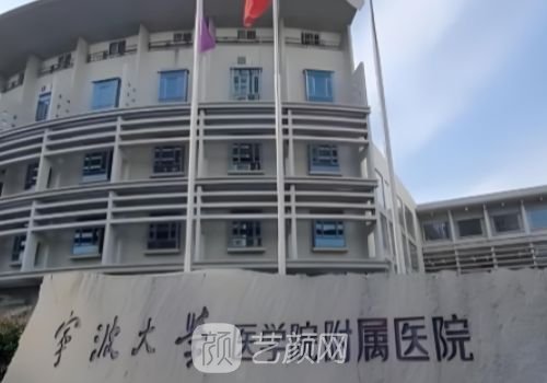 宁波医美整形哪家好?崭新