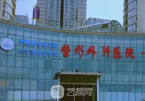 北京医美医院哪家好?崭新