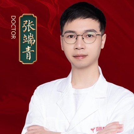 张端青