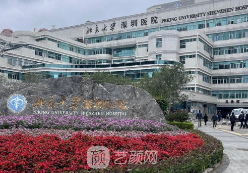 深圳磨骨需要多少钱?最新