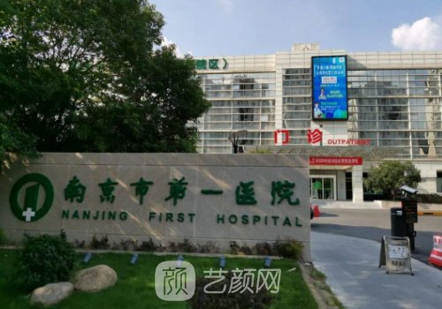 南京磨骨的价格是多少?收