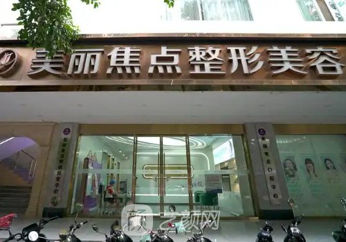 南宁整形医院哪家好?亚太