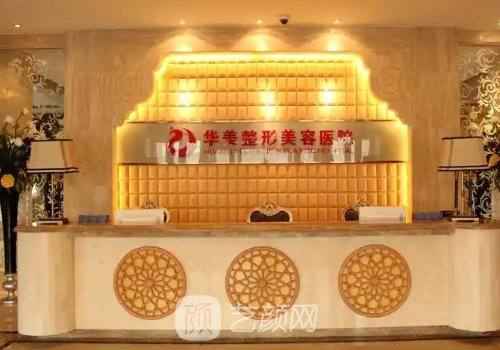 乌鲁木齐医美哪家好?威兹