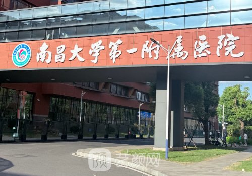 南昌拉皮手术哪家好?南昌