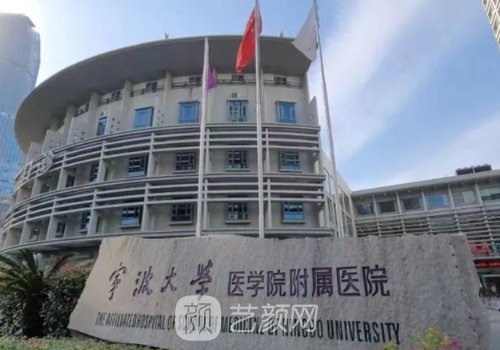 宁波隆鼻哪个医生比较好
