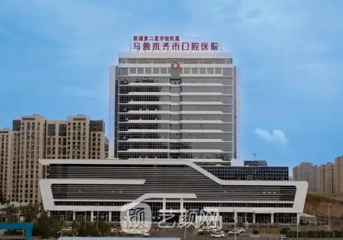 乌鲁木齐磨骨手术哪家好