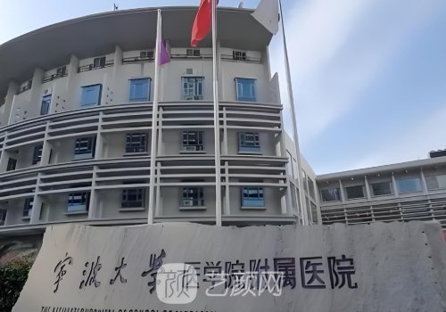 宁波整形医院哪家最好?热