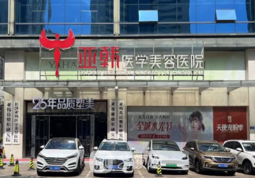 长沙整形专科医院有哪家