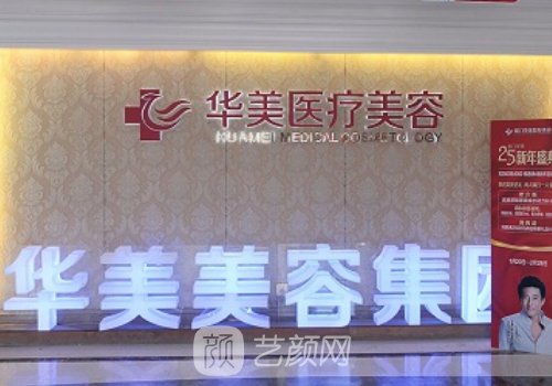 厦门拉皮整形医院哪家强
