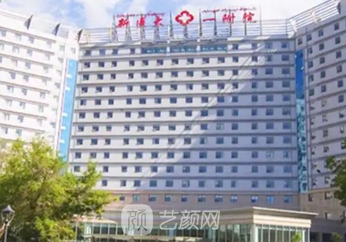 乌鲁木齐整形医院哪家的