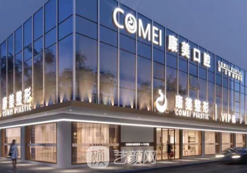 南京整形医院信息一览|施