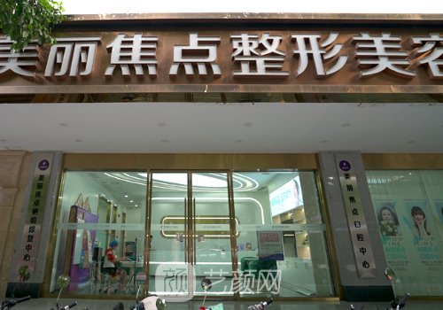 南宁整形报价|高口碑医院