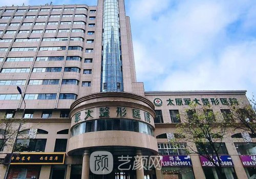 太原美容整形医院哪个好