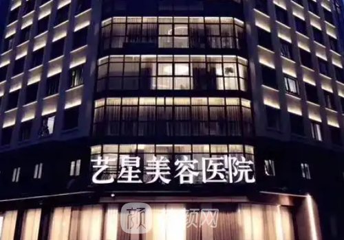宁波热玛吉哪家好?艺星、
