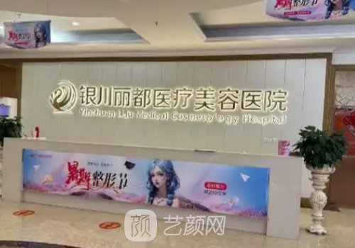 银川整形医院双眼皮价格