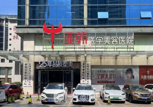 长沙丰胸最好的医院排名