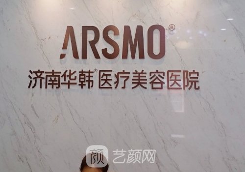 济南热玛吉的医院有哪些