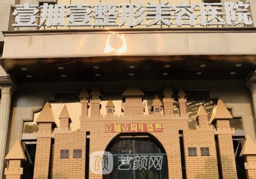 东莞整形美容医院排名一