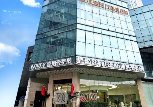 东莞隆鼻哪家好?壹加壹、