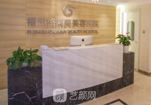 福州整形医院排名前十位