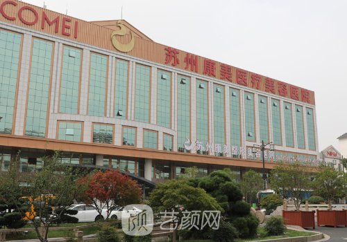 苏州整形美容医院信息分