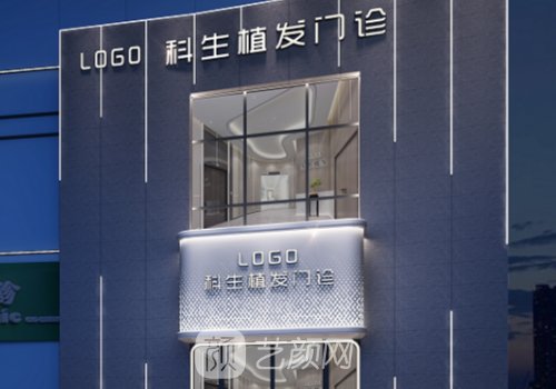 东莞植发哪家医院最好?科