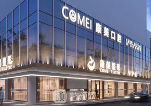 南京整形医院排名公布|上