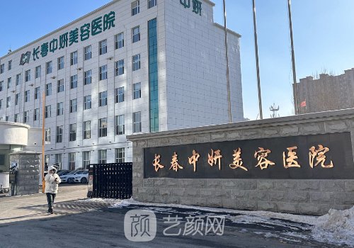 长春整形医院前十名名单