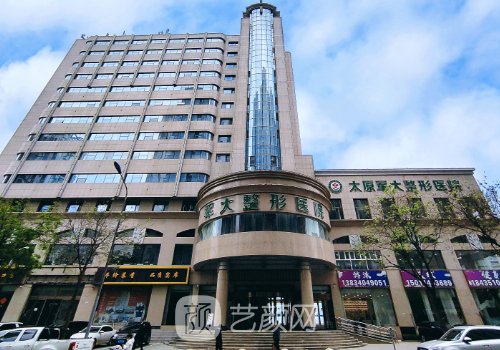 太原整形医院信息介绍|军