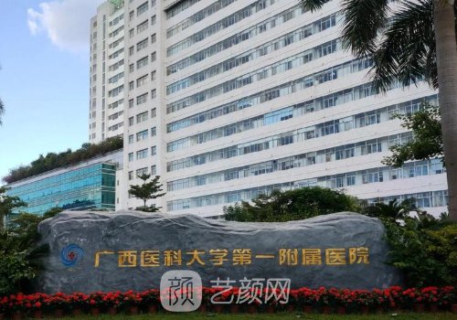南宁整形医院三甲医院排