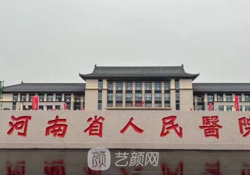 郑州植发公立正规医院介