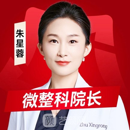 朱星蓉