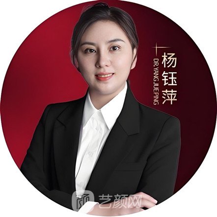 杨珏萍