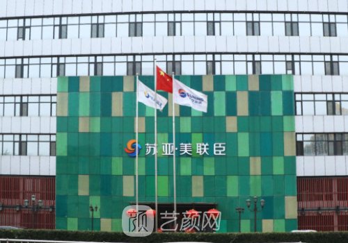 石家庄医美机构排名一览
