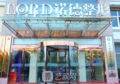 青岛整形医院信息一览|华