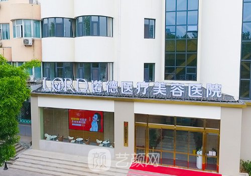 济南隆胸哪个医院好?诺德