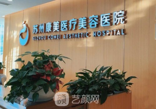苏州哪个医院可以拉皮?康