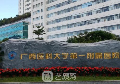 南宁医美三甲医院信息分